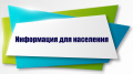 Указ Губернатора Брянской области от 21 сентября 2023 года № 118 «Об индексации в 2023 году размера доплат к пенсии отдельным категориям пенсионеров»