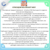 Субсидия на оплату ЖКУ