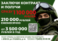 Служба по контракту!
