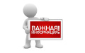ПАМЯТКА для граждан, пребывающих на территорию Российской Федерации