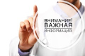 Постановлением правительства Брянской области 283-п внесены изменения в "Положение об условиях и порядке назначения ГСП малоимущим семьям, малоимущим одиноко проживающим гражданам в Брянской области".
