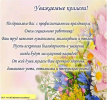 Сердечно поздравляем Вас с  Днём социального работника!
