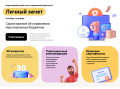 Всероссийский онлайн – зачет по финансовой грамотности для населения и предпринимателей