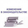 О внесении изменений в Порядок предоставления мер социальной поддержки гражданам, находящихся в трудной жизненной ситуации